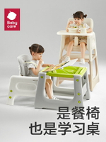 babycare寶寶百變餐椅多功能嬰兒餐桌椅家用安全防摔兒童吃飯座椅
