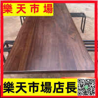 （高品質）北美黑胡桃木板原木板升降桌面板吧臺板臺面榆木板實木板桌板定制