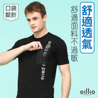 【oillio 歐洲貴族】男裝 短袖圓領T恤 透氣吸濕排汗 印花口袋TEE 彈力(黑色 法國品牌)