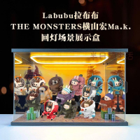 泡泡瑪特展示盒 labubu 展示盒 手辦展示盒 盲盒展示盒 公仔展示盒 公仔收納盒 適用POPMART橫山宏盲盒lab