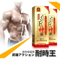 印古神油｜男性延時噴霧 [性愛聖品] 持久潤滑液 約炮神器 喝茶按摩早洩持久必備【520激情加碼★全館滿$2520贈潤滑液~送完為止】