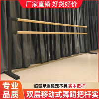 免運 可開票 超低價 舞蹈把桿可移動家用舞蹈房壓腿桿家用雙層專業教室把桿芭蕾舞蹈桿 快速發貨
