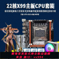 {最低價 公司貨}全新X99主板cpu套裝32G內存吃雞辦公電腦H61臺式機22核游戲電競板