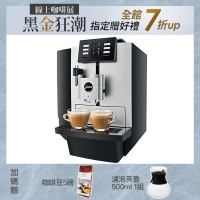 Jura X8全自動咖啡機(商用系列)