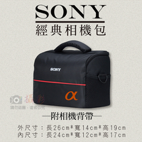鼎鴻@索尼 Sony 經典相機包 一機二鏡 側背單肩背 可手提攜帶方便 防潑水 單眼 類單眼適用 副廠