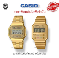 M&F Watch พิเศษเฉพาะไลฟ์ Casio Digital วินเทจ รุ่น A168WG-9A รุ่น A100WEG-9A ของแท้ รับประกันศูนย์