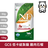 法米納Farmina 頂級無穀貓飼料全系列10KG《GC1 GC2 GC3 GC5 GC6》(貓飼料/貓乾糧/貓糧)