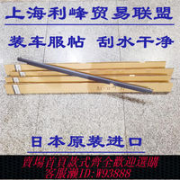{臺灣公司貨 可打統編}馬自達6M3M5M6M8睿翼星騁CX5阿特茲車窗玻璃外壓條擋水切水密封條