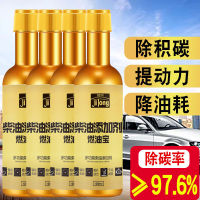 Diesel Additives Remove Carbon sImprove Vehicle Power Reduce Wear and Improve Exhaust Emissions柴油车添加剂柴油燃油宝除积碳清洗剂柴油机清理积碳专用diesel additive diesel engine oil mannol diesel engine oil engine diesel engine oil catalyst diesel engine fuel treasure carbo