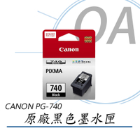 Canon PG-740 黑色原廠墨水匣 適用MG2170、MG3170、MG4170、MG2270、MG3270、MG3570