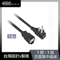 +886｜極野家 專利過載保護3P延長線 中繼線1.8m 迷霧灰 HPC2010SB18