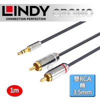 LINDY 林帝 CROMO 雙RCA to 3.5mm 音源線 1m (35333)