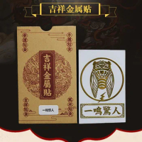 Auspicious Metal Mobile Phone Sticker, Car Desk, Mini Cooper Sticker, New Package, Fengshui Mascot