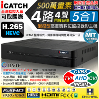 【CHICHIAU】H.265 4路4聲同軸音頻 500萬 AHD TVI CVI 1080P台製iCATCH數位高清遠端監控錄影主機