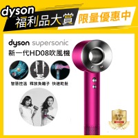 【dyson 戴森 限量福利品】HD08 Supersonic 吹風機 溫控 負離子(全桃紅色)