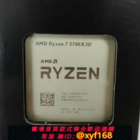 {保固一年 可打統編}AMD R7 5700X3D 5800X3D 9800X3D CPU處理器全新，質保一年