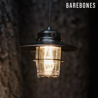 【Barebones】LIV-150 前哨垂吊營燈 Outpost Pendant Light-霧黑(燈具 吊燈 露營燈 照明設備)