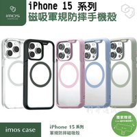 【imos】磁吸軍規保護防摔殼 iPhone 15 / 15 Pro / 15 Plus / 15 Pro Max 支援MagSafe