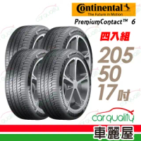 【Continental 馬牌】PremiumContact PC6 舒適操控輪胎_四入組_205/50/17(車麗屋)