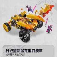 เข้ากันได้กับเลโก้ 71769 Phantom Ninja Kous Golden Dragon Chariot เด็กชายเด็ก 8 ตัวต่อของเล่น