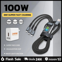 หัวชาร์จ 240W+3in1 ชนิดชาร์จเร็วสายชาร์จ 6A 100W สายถักไนล่อนสายชาร์จ รองรับ Micro/Type-C/Lightning 