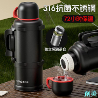 德國NRMEI保溫水壺大容量316不銹鋼旅行戶外便攜車載暖熱水瓶大號-創美