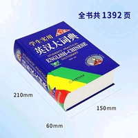 Kamus Inggris Mandarin dictionary kamus mandarin inggris Kamus Besar