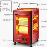 五面取暖器燒烤型小太陽烤火爐家用四面節能電熱扇烤火器電暖氣爐YDL
