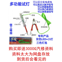 網紅試燈大力檢測燈汽修專用汽車電工多功能電筆1224v線路led試燈