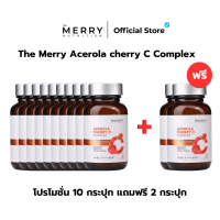 [เซ็ตสุดคุ้ม] The Merry Acerola Cherry C (วิตามินซี อเชโรล่า เชอร์รี่) อาหารเสริมวิตามินซี ผิวสดใสเป