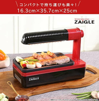 ZAIGLEN【日本代購】紅外線烤盤 無油煙 燒烤機 ZG-K201R
