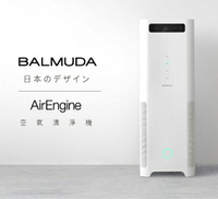 展示機出清 BALMUDA AirEngine EJT-1100SD 空氣清淨機 最高級去霾性能-23分鐘 99% PM2.5去除 可適用於室內18坪