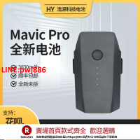 【台灣公司 優質服務】適用于大疆DJI 御Mavic Pro鉑金版初雪白通用電池高容量3830mAh