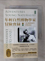 【書寶二手書T5／傳記_CNC】年輕自然博物學家冒險實錄：來自動物園的跨海請託（英國國寶級自然博物學家大衛．艾登堡爵士探險實錄首度中譯）_大衛．艾登堡爵士, 楊佳蓉