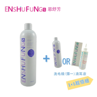 【ENSHUFUNG 恩舒芳】犬貓保健泡沫洗毛精450ml(超值兩入組)