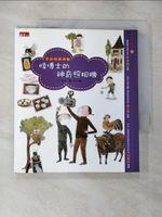 【書寶二手書T5／兒童文學_EQK】字的排隊遊戲：怪博士的神奇照相機_哲也