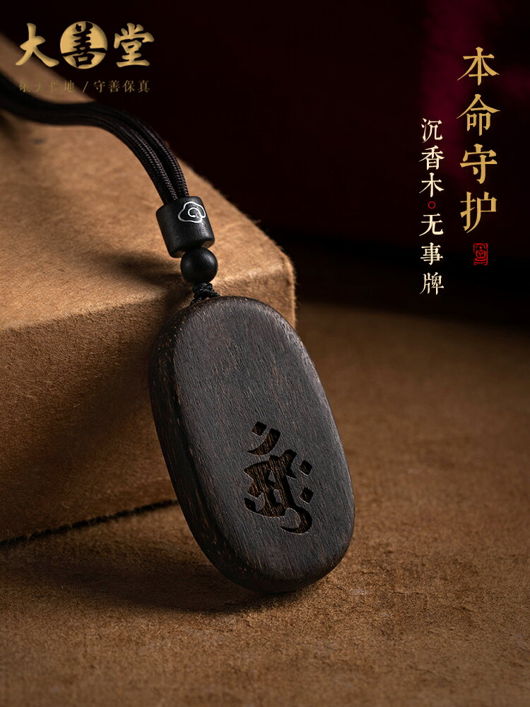 沉香木佛牌的價格推薦- 2023年1月| 比價比個夠BigGo