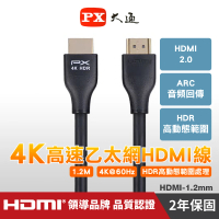 【PX 大通】HDMI-1.2MM 1.2公尺4K高速乙太網HDMI線(新款好安裝系列)