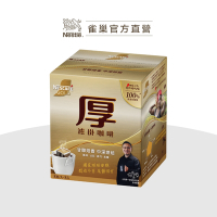 雀巢金牌馥郁濃萃-深烘焙_厚濾掛咖啡12盒(8gx8入/盒)