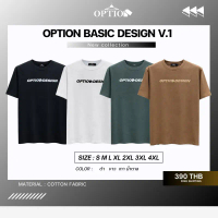 เสื้อยืด Option Basic Design v.1