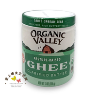 【布緯】Organic Valley有機無水奶油(澄清奶油)368g 常温運送