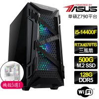 【華碩平台】i5十核 RTX4070TI SUPER{春花綻放意}電競電腦(i5-14400F/Z790/128G D5/500GB)