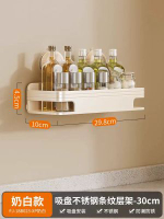 卡貝廚房吸盤置物架 壁掛式刀架鍋蓋架 調味料收納架 家居收納好物- 吸盤置物架30cm 均碼