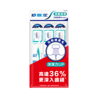 【SENSODYNE 舒酸定】抗敏纖柔毛牙刷 3入(深層潔淨)