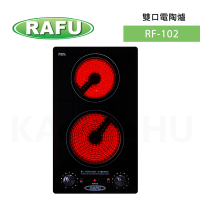【RAFU瑞復】 RF-102平面玻璃旋鈕型 直立崁入式 雙口電陶爐