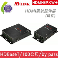 台灣製 AVLINK HDMI-EPXW+ 訊號延伸器 延長至100公尺
