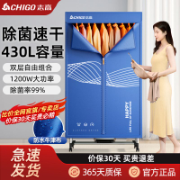 【30天熱銷1964件】志高干衣機烘干機家用節能省電速干烘衣服機小型嬰兒風干機哄干器-享樂