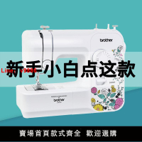 【台灣公司保固】【官方旗艦】兄弟JA007家用電動縫紉機鎖邊小型吃厚衣車鎖邊扣眼