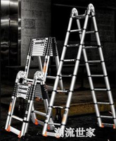 鎂多力 伸縮梯子人字梯鋁合金加厚工程折疊梯 家用多功能升降樓梯