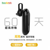 【Soodatek】尼克系列 單耳藍牙耳機/SEB42-PC12HBL